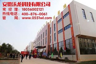 安徽沃龍網(wǎng)站推廣 圖 產(chǎn)品網(wǎng)絡(luò)推廣公司 安徽產(chǎn)品網(wǎng)絡(luò)推廣