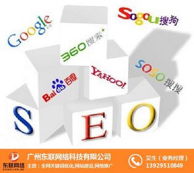 廣州東聯網絡科技