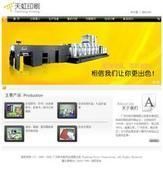 供應【佛山網站建設 佛山網站制作 佛山網站推廣】【hold住】_數碼、電腦_世界工廠網中國產品信息庫