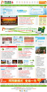 網站建設推廣頁面