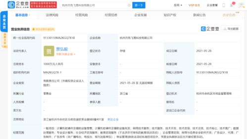 快手關聯公司成立科技公司，拓展教育咨詢與信息技術服務新業務