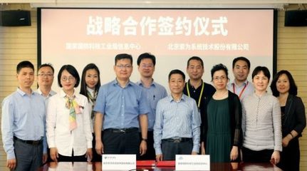 國防科工局信息中心、智慧軍工聯盟與索為系統簽署戰略合作協議，共推工業軟件與軍工信息化深度融合發展