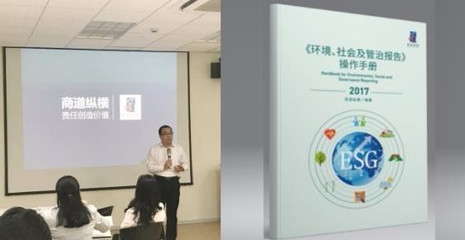 商道縱橫發布《企業社會責任操作手冊》2017版，助力北京信息技術咨詢服務行業規范發展