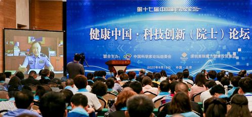 科技賦能健康中國，創新共繪錦繡藍圖——熱烈祝賀第二屆健康中國科技創新院士論壇在北京會議中心取得圓滿成功